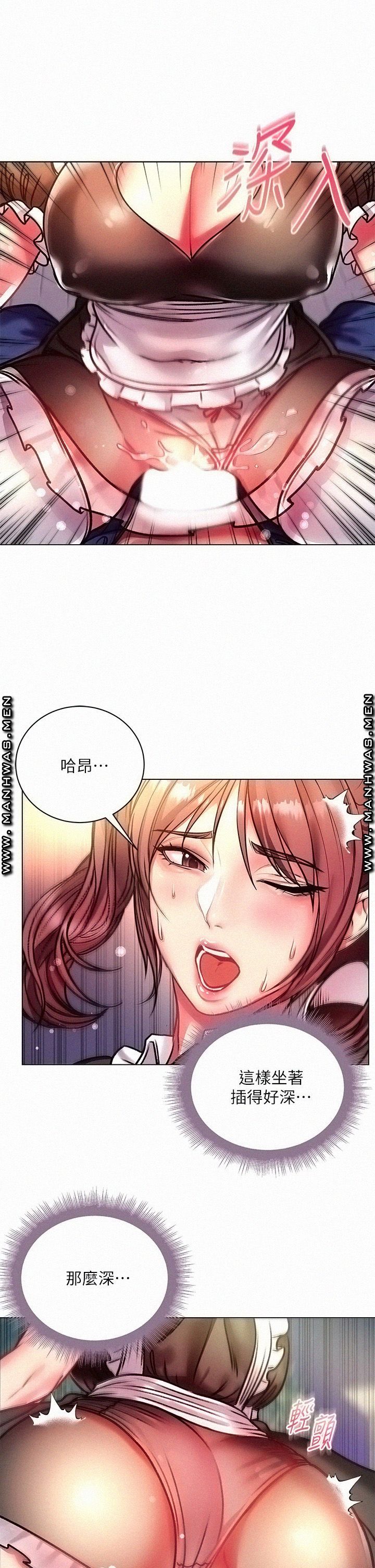 Eunhye's Supermarket Raw Chapter 77 Page 26
