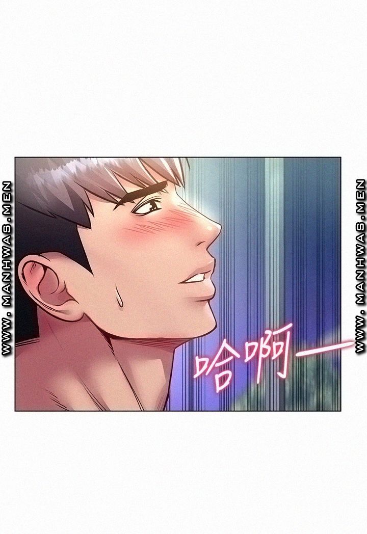 Eunhye's Supermarket Raw Chapter 77 Page 28