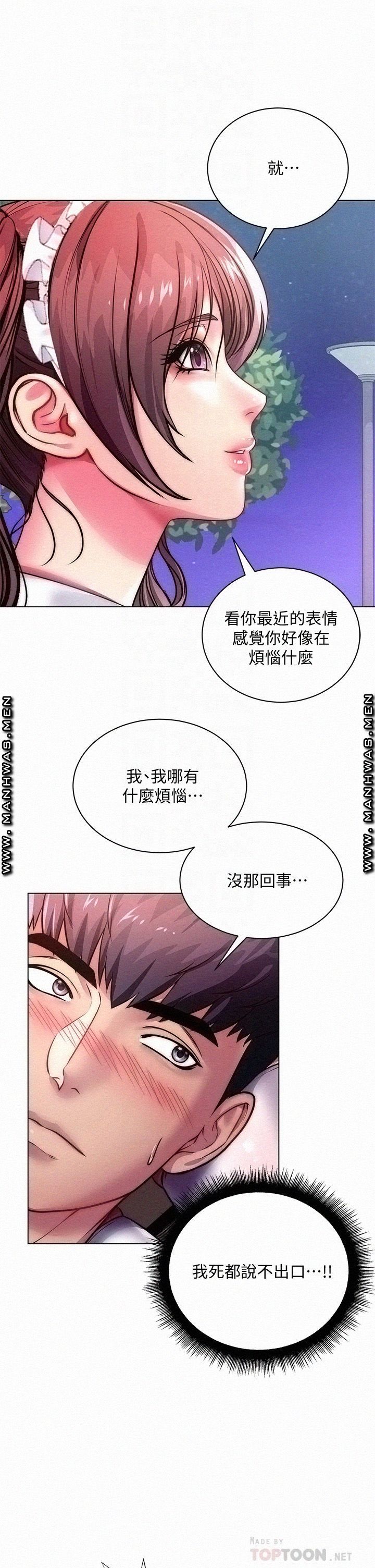 Eunhye's Supermarket Raw Chapter 77 Page 3