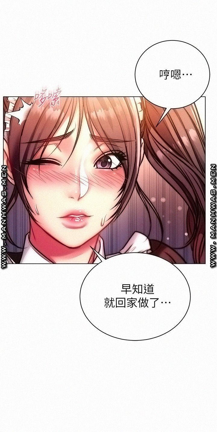 Eunhye's Supermarket Raw Chapter 77 Page 30