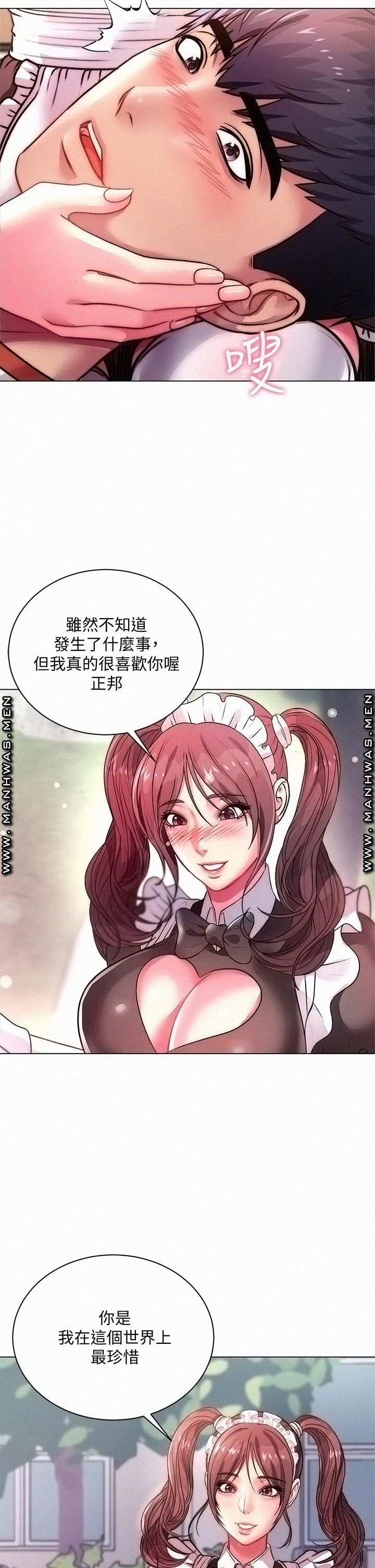 Eunhye's Supermarket Raw Chapter 77 Page 4