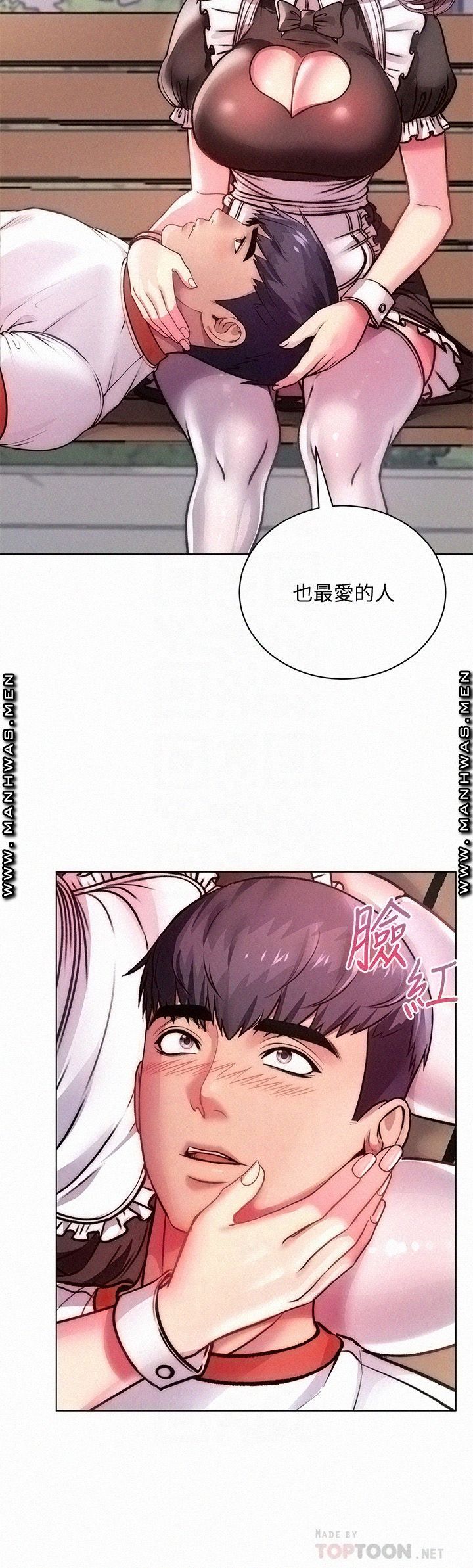 Eunhye's Supermarket Raw Chapter 77 Page 5
