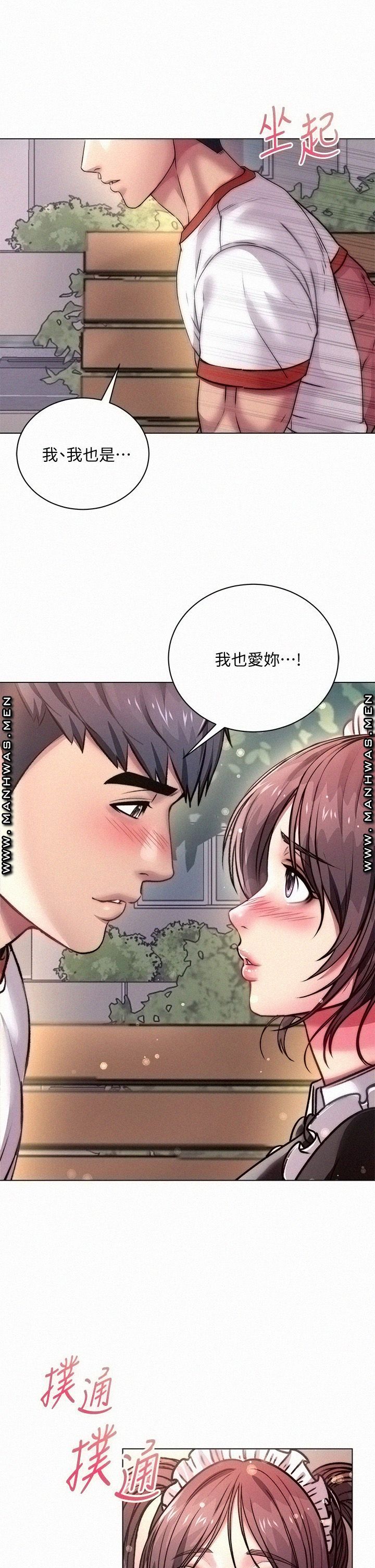 Eunhye's Supermarket Raw Chapter 77 Page 6