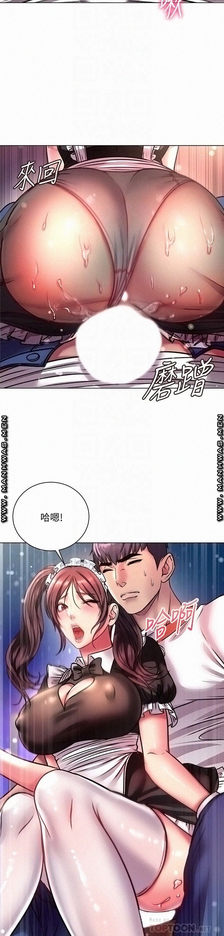Eunhye's Supermarket Raw Chapter 78 Page 11