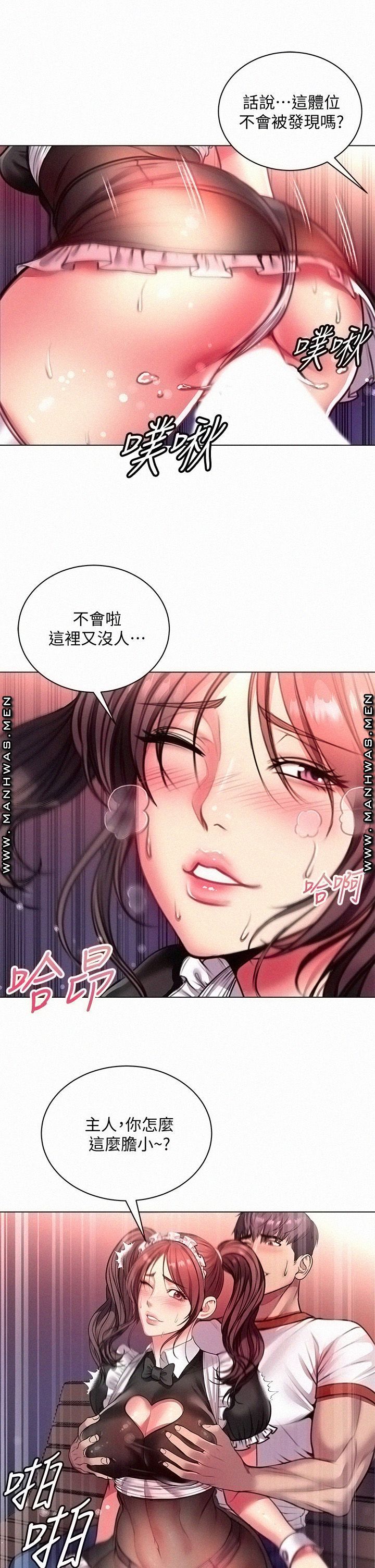 Eunhye's Supermarket Raw Chapter 78 Page 18