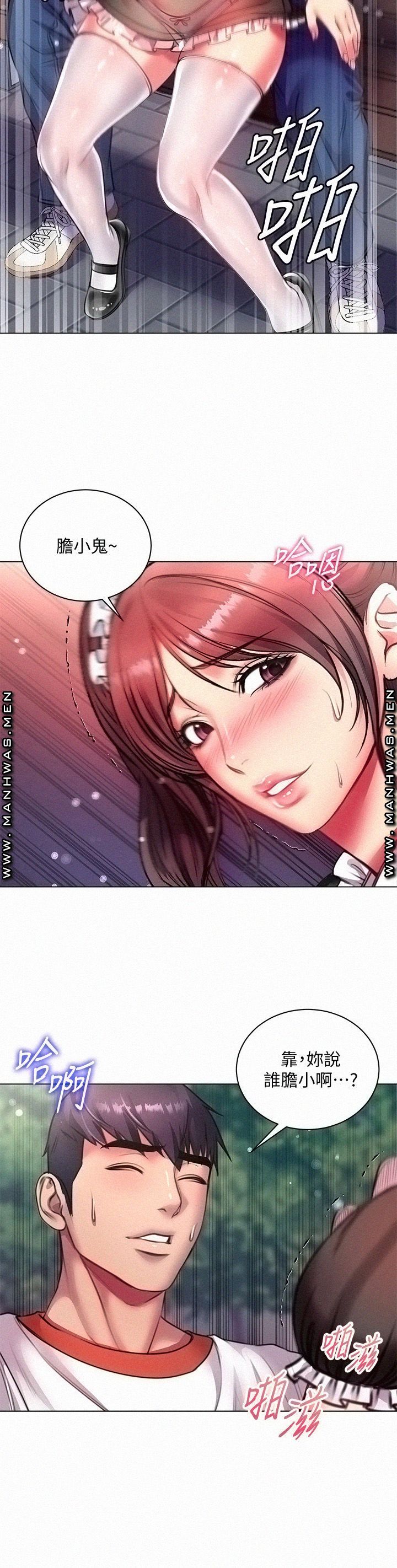 Eunhye's Supermarket Raw Chapter 78 Page 19