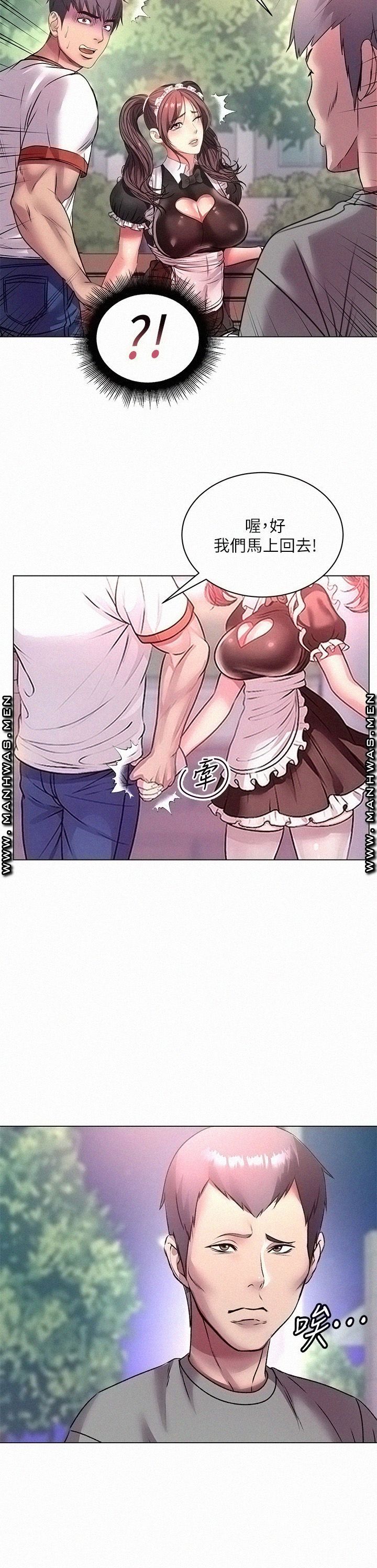 Eunhye's Supermarket Raw Chapter 78 Page 30