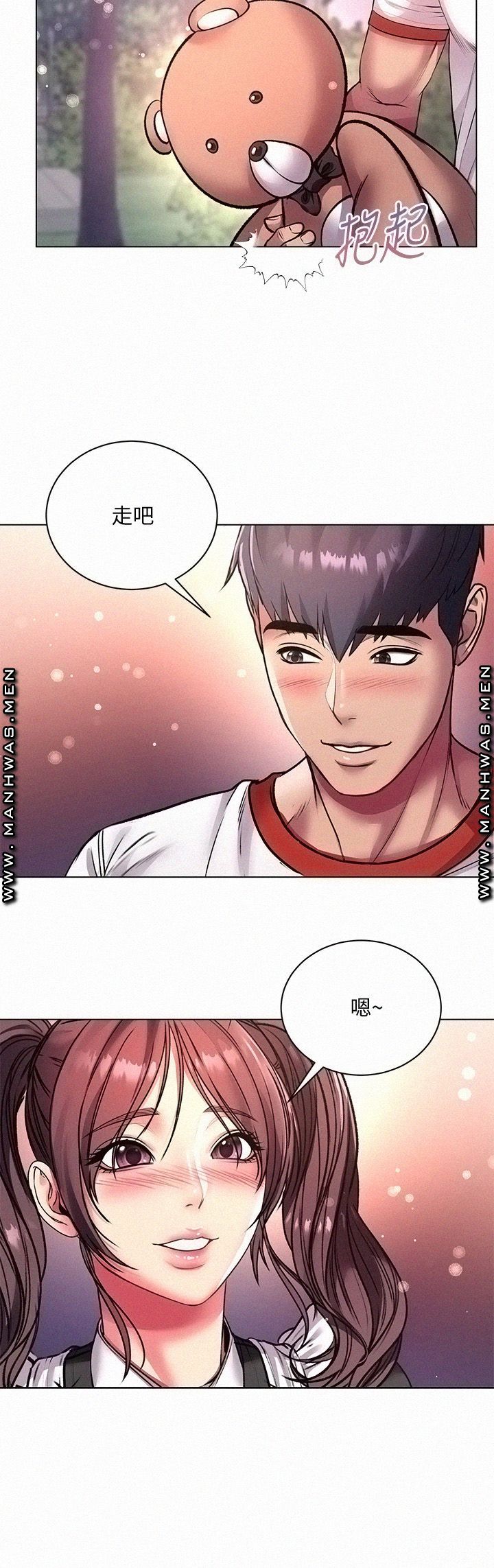 Eunhye's Supermarket Raw Chapter 78 Page 32