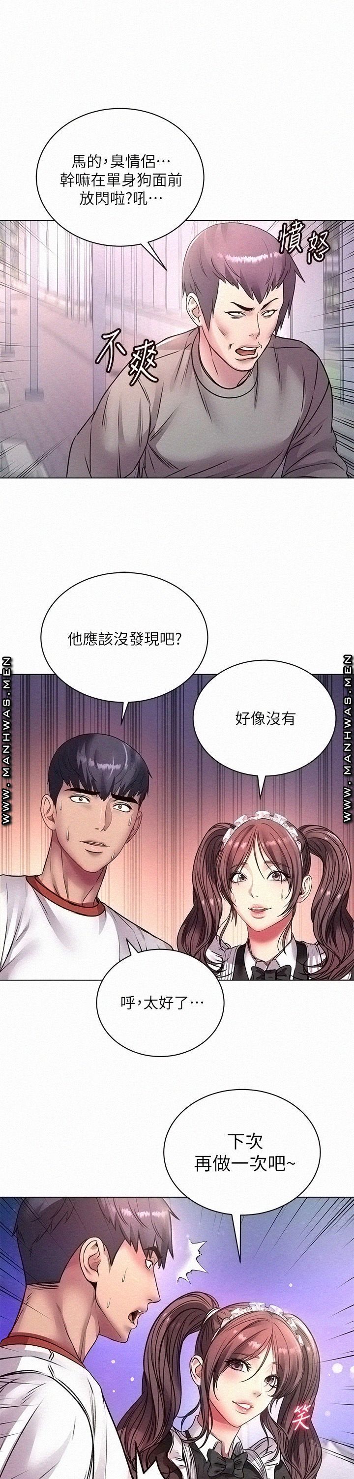 Eunhye's Supermarket Raw Chapter 78 Page 33