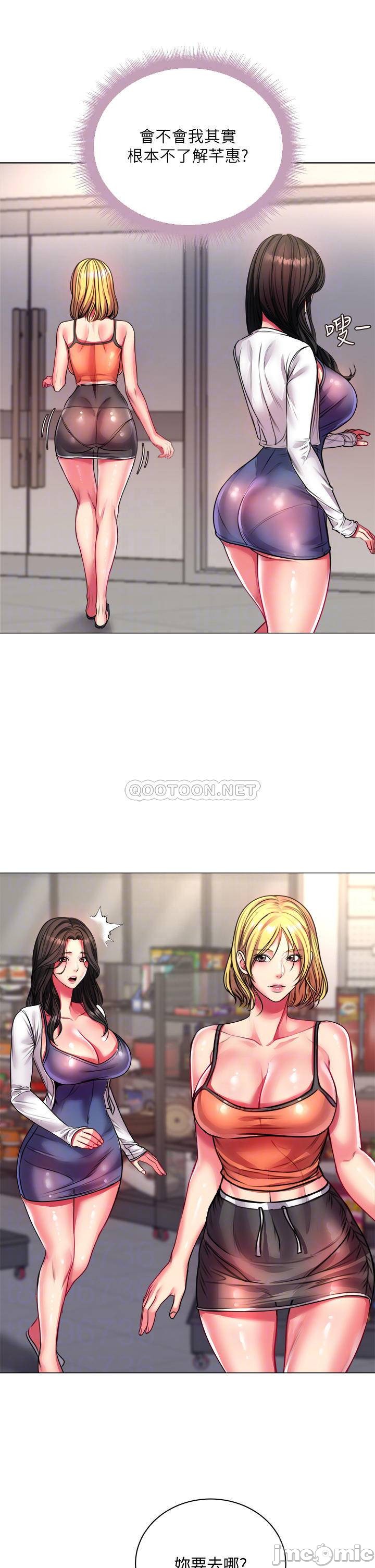 Eunhye's Supermarket Raw Chapter 79 Page 10