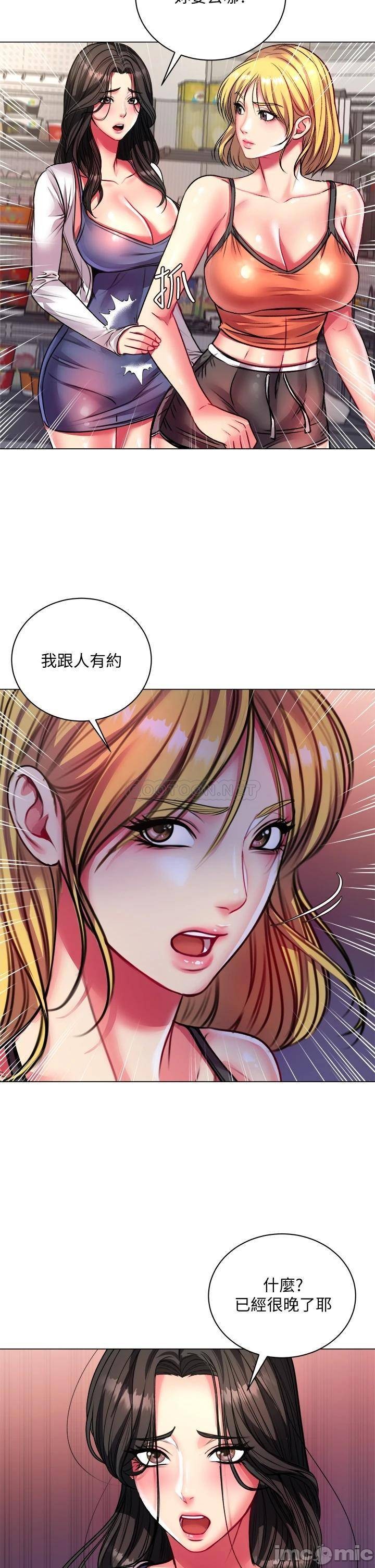 Eunhye's Supermarket Raw Chapter 79 Page 11