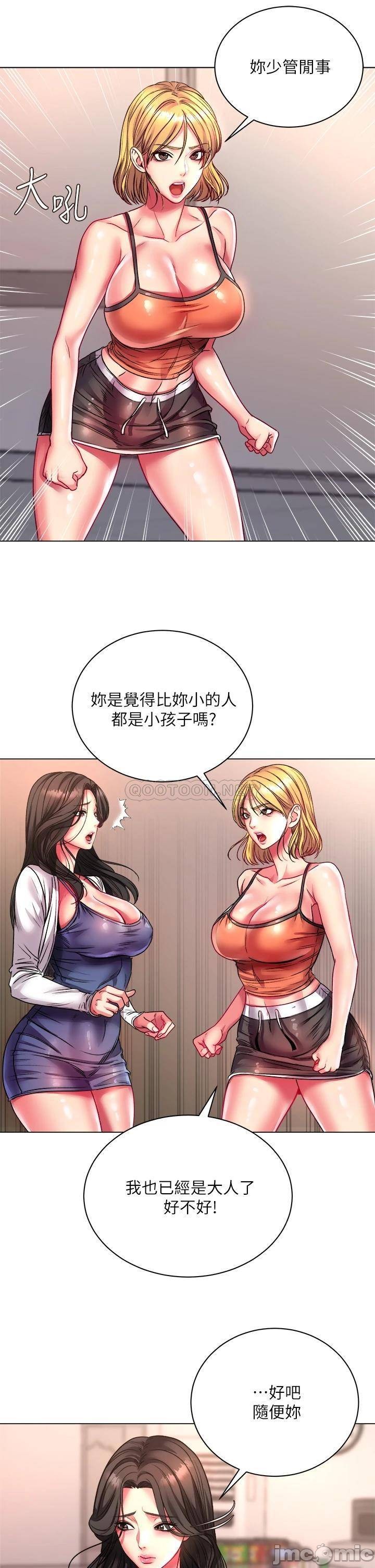 Eunhye's Supermarket Raw Chapter 79 Page 13