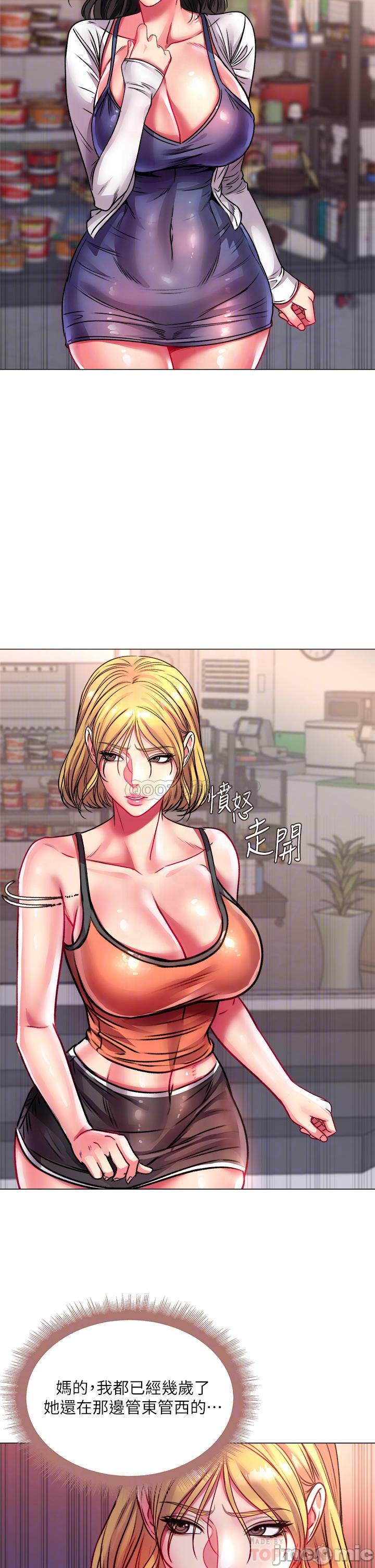 Eunhye's Supermarket Raw Chapter 79 Page 14