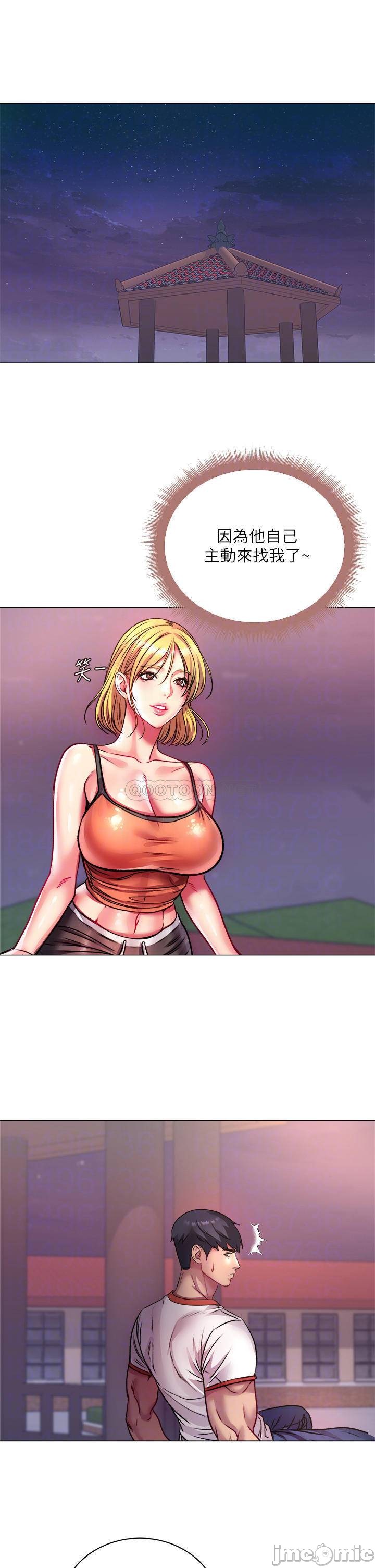 Eunhye's Supermarket Raw Chapter 79 Page 16