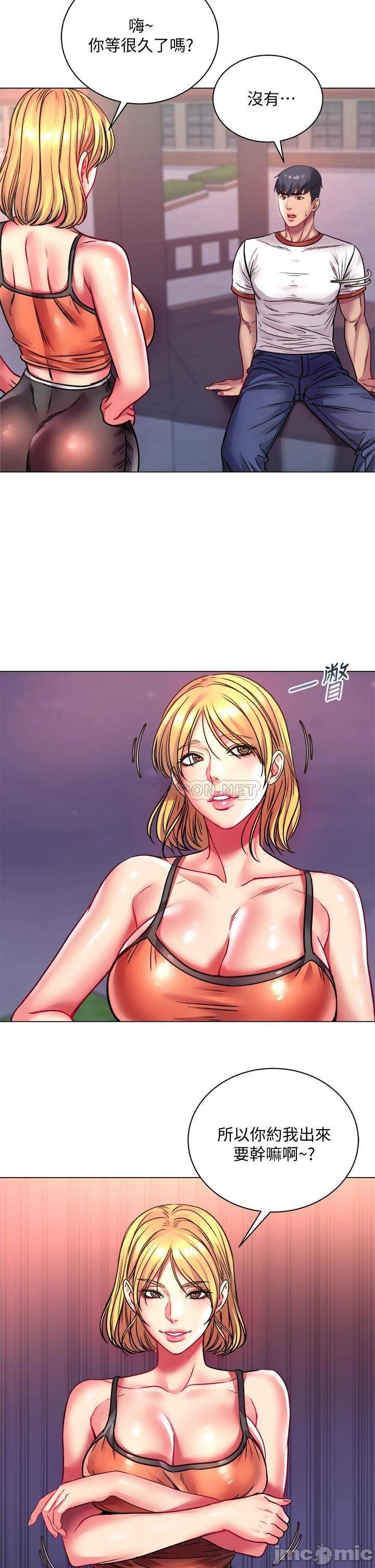 Eunhye's Supermarket Raw Chapter 79 Page 17