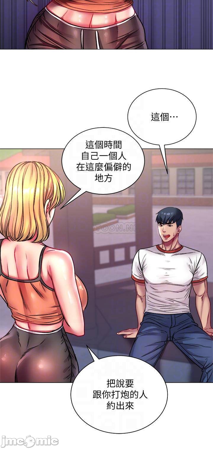 Eunhye's Supermarket Raw Chapter 79 Page 18