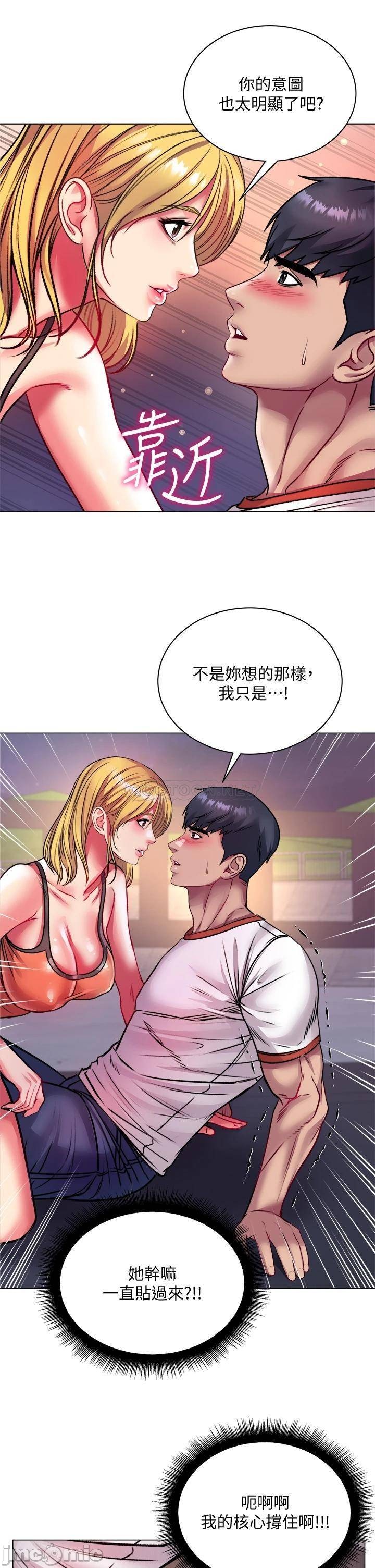 Eunhye's Supermarket Raw Chapter 79 Page 19
