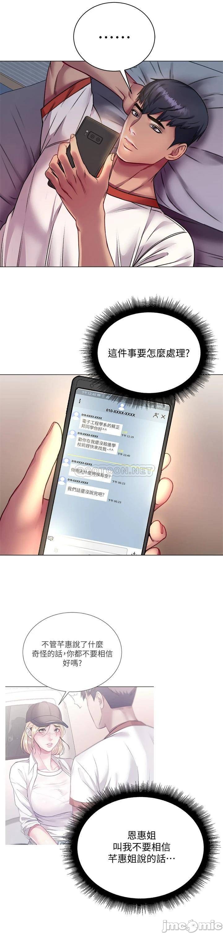 Eunhye's Supermarket Raw Chapter 79 Page 2