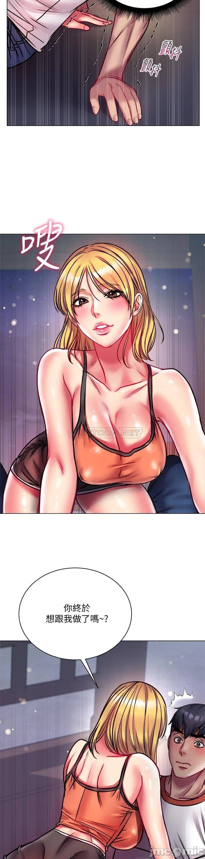 Eunhye's Supermarket Raw Chapter 79 Page 20