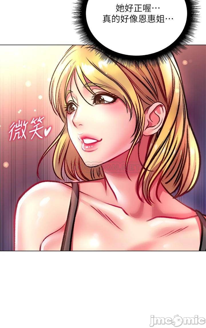 Eunhye's Supermarket Raw Chapter 79 Page 24