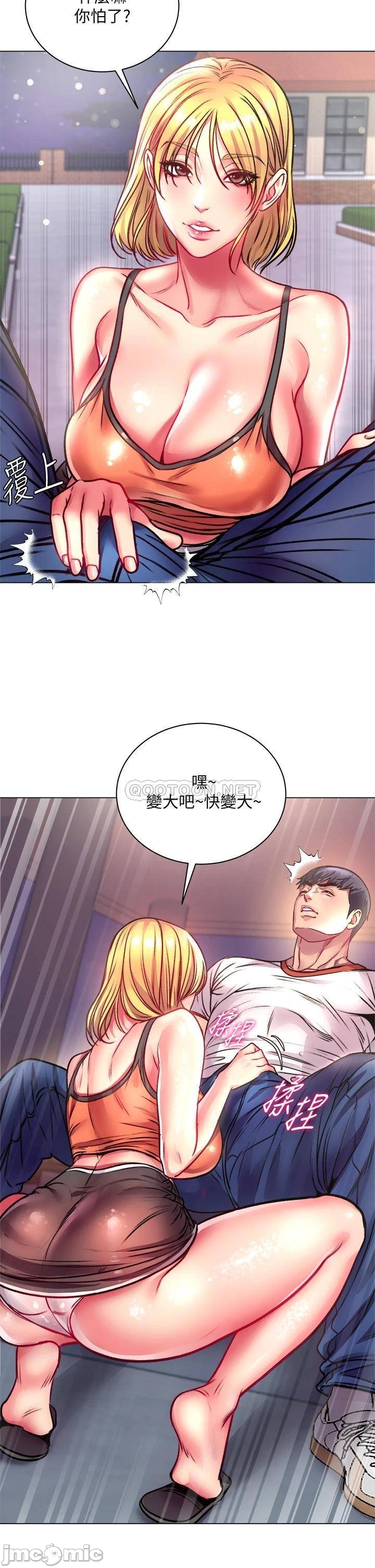 Eunhye's Supermarket Raw Chapter 79 Page 26