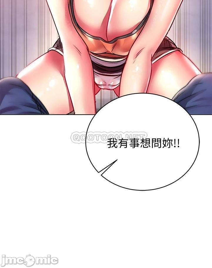 Eunhye's Supermarket Raw Chapter 79 Page 30