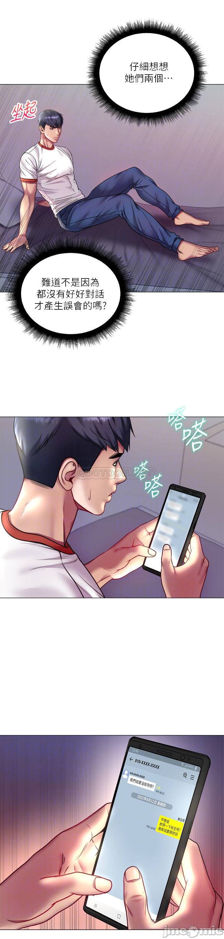 Eunhye's Supermarket Raw Chapter 79 Page 4