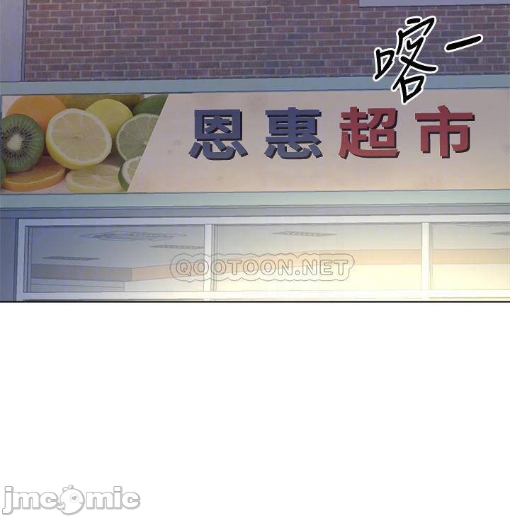 Eunhye's Supermarket Raw Chapter 79 Page 6