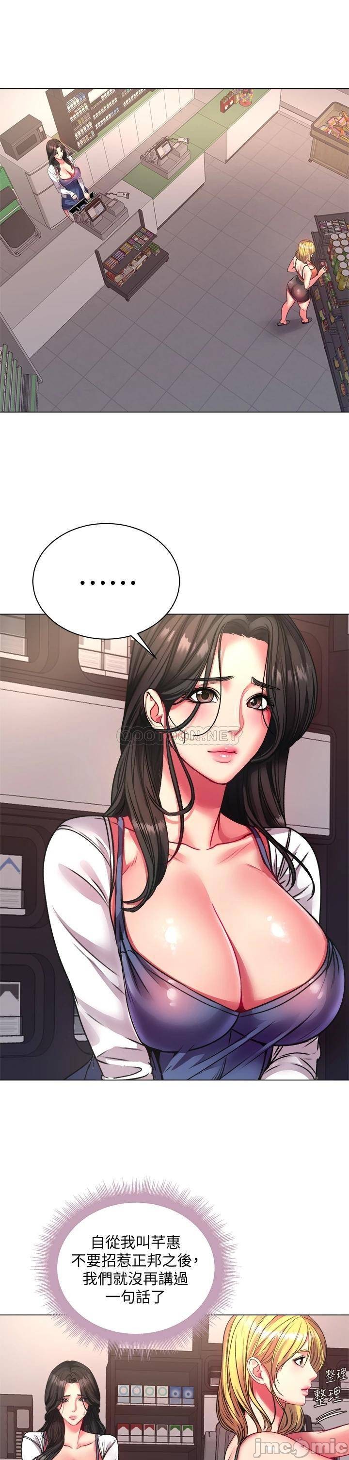 Eunhye's Supermarket Raw Chapter 79 Page 7