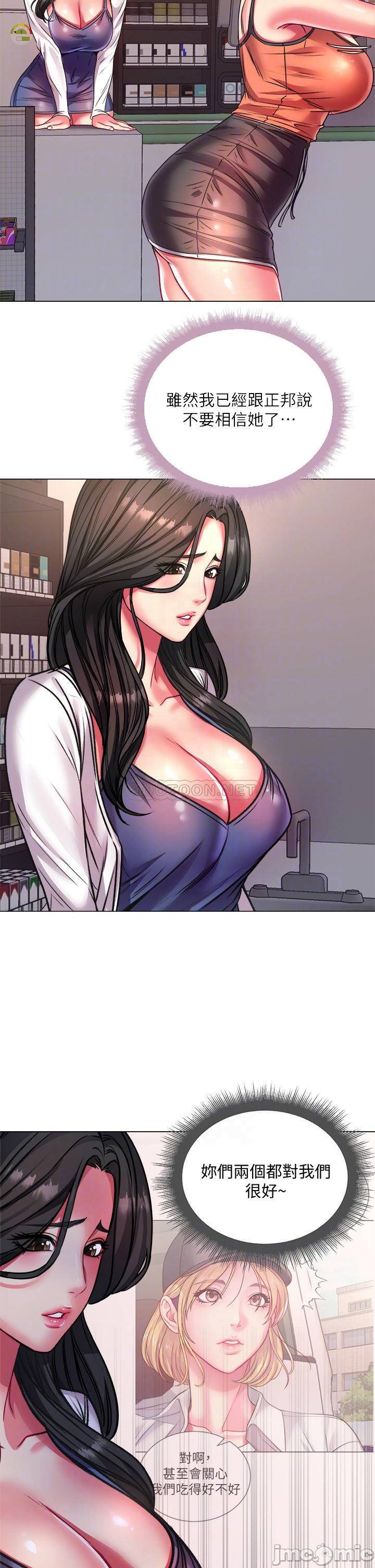 Eunhye's Supermarket Raw Chapter 79 Page 8