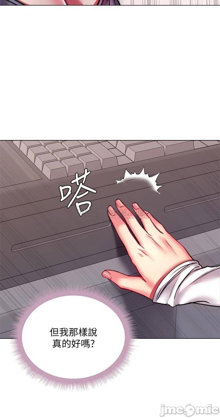 Eunhye's Supermarket Raw Chapter 79 Page 9