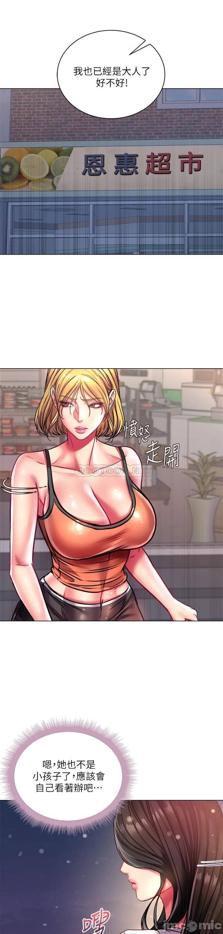 Eunhye's Supermarket Raw Chapter 80 Page 1