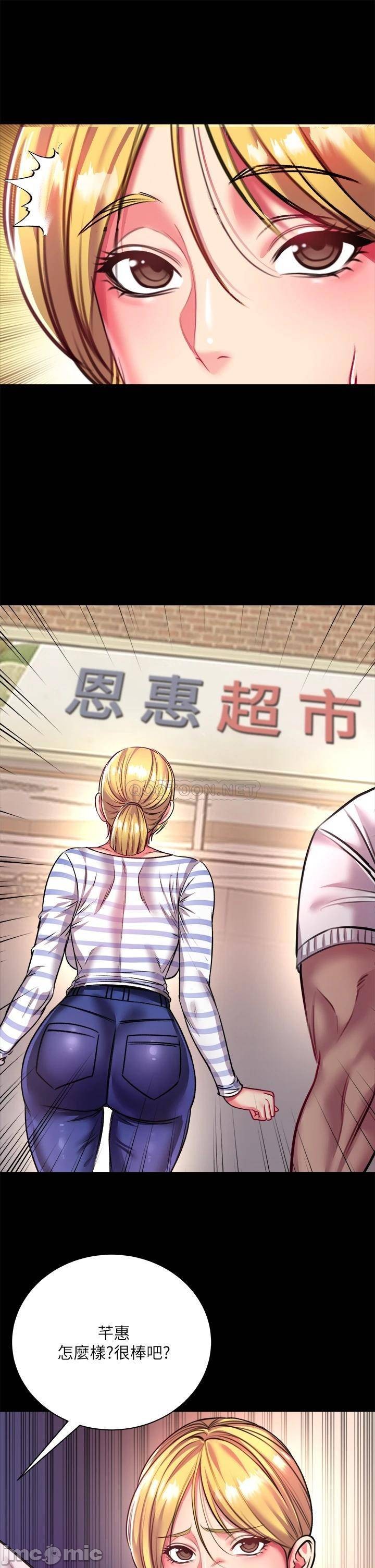 Eunhye's Supermarket Raw Chapter 80 Page 14