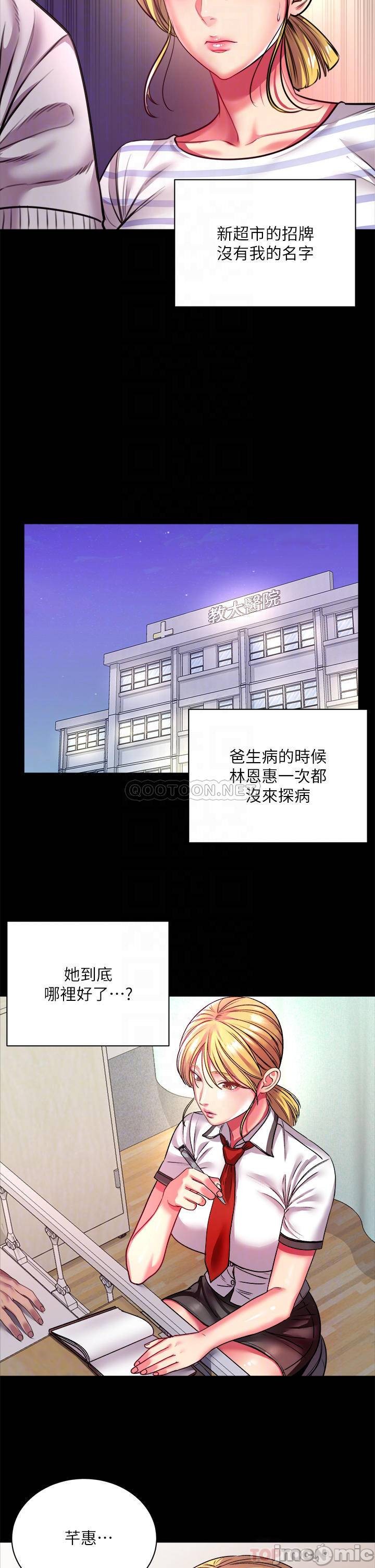 Eunhye's Supermarket Raw Chapter 80 Page 15