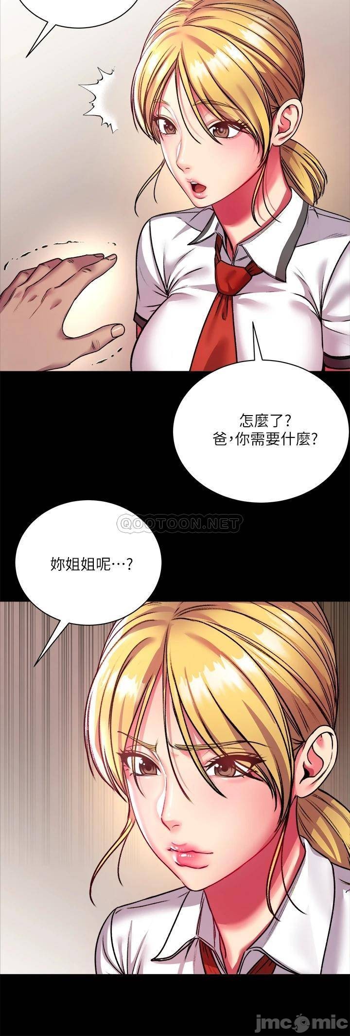 Eunhye's Supermarket Raw Chapter 80 Page 16