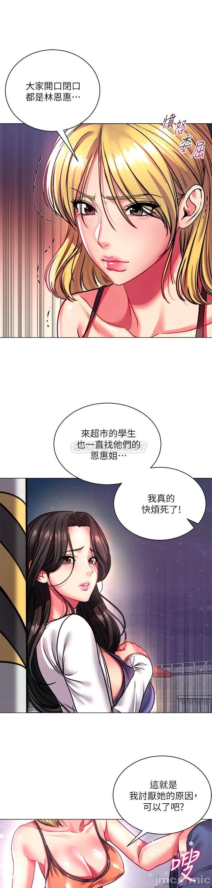 Eunhye's Supermarket Raw Chapter 80 Page 18