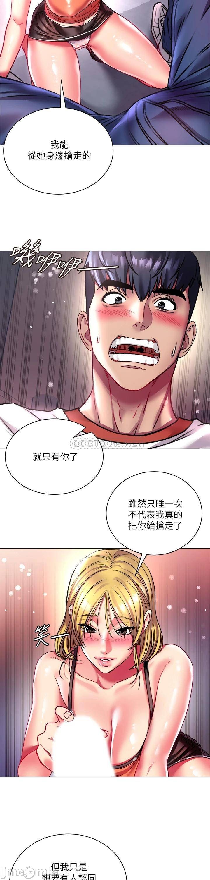 Eunhye's Supermarket Raw Chapter 80 Page 19