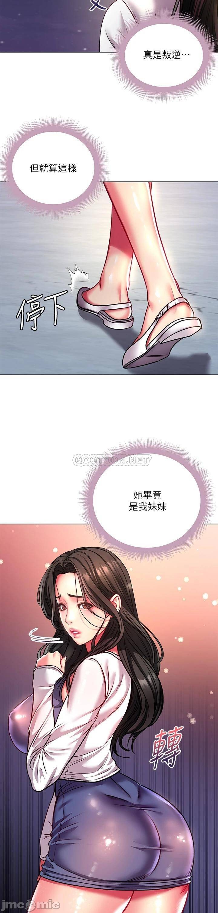 Eunhye's Supermarket Raw Chapter 80 Page 2