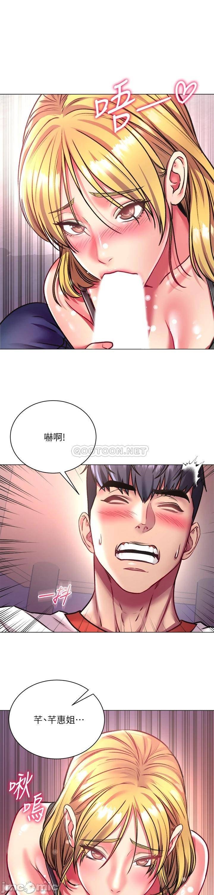 Eunhye's Supermarket Raw Chapter 80 Page 21