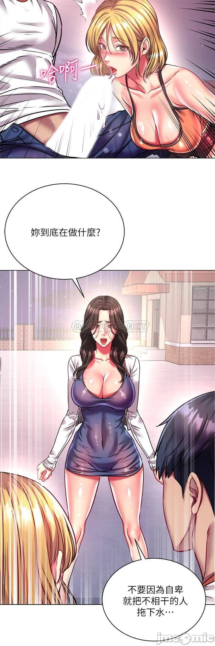 Eunhye's Supermarket Raw Chapter 80 Page 23