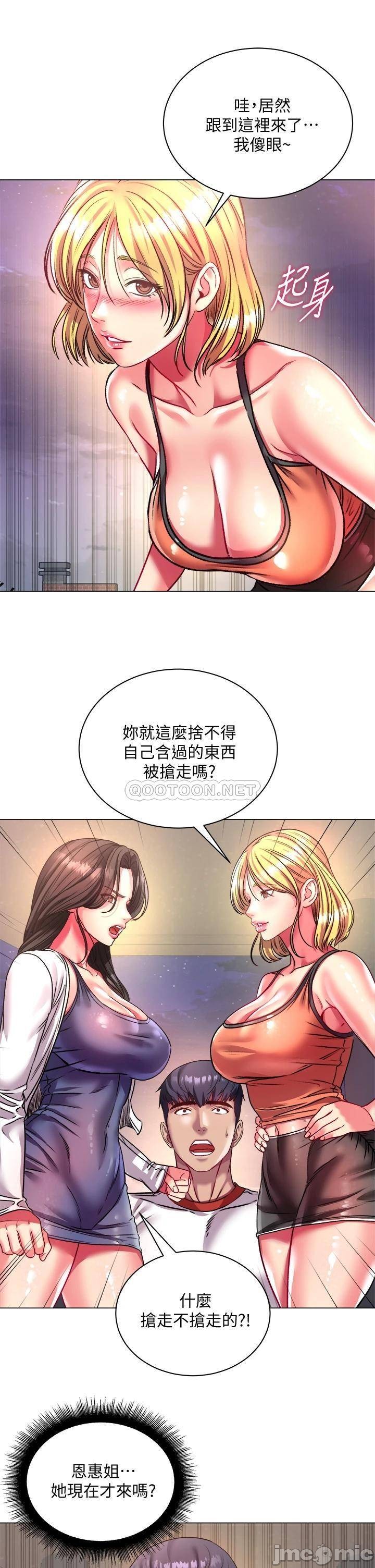 Eunhye's Supermarket Raw Chapter 80 Page 24