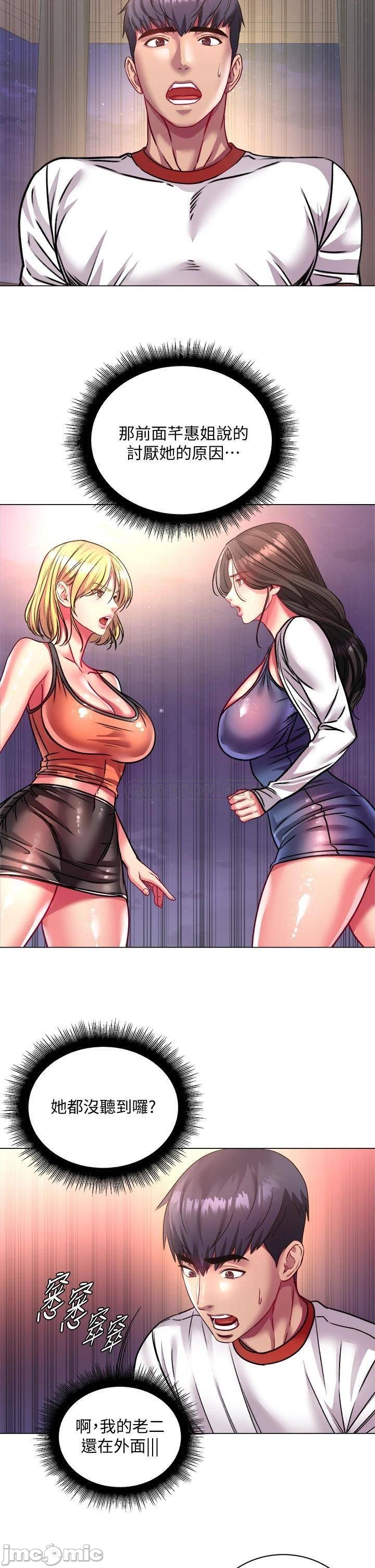 Eunhye's Supermarket Raw Chapter 80 Page 25