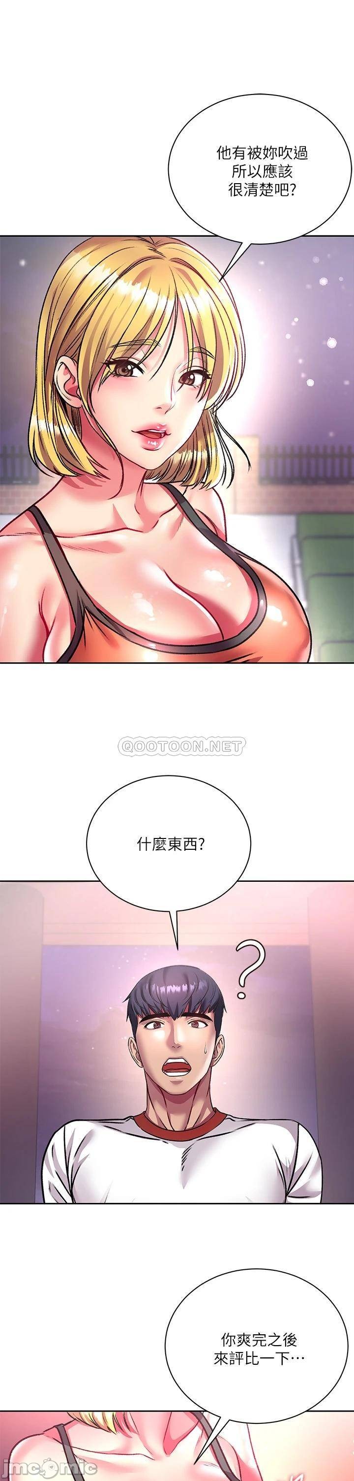 Eunhye's Supermarket Raw Chapter 80 Page 27