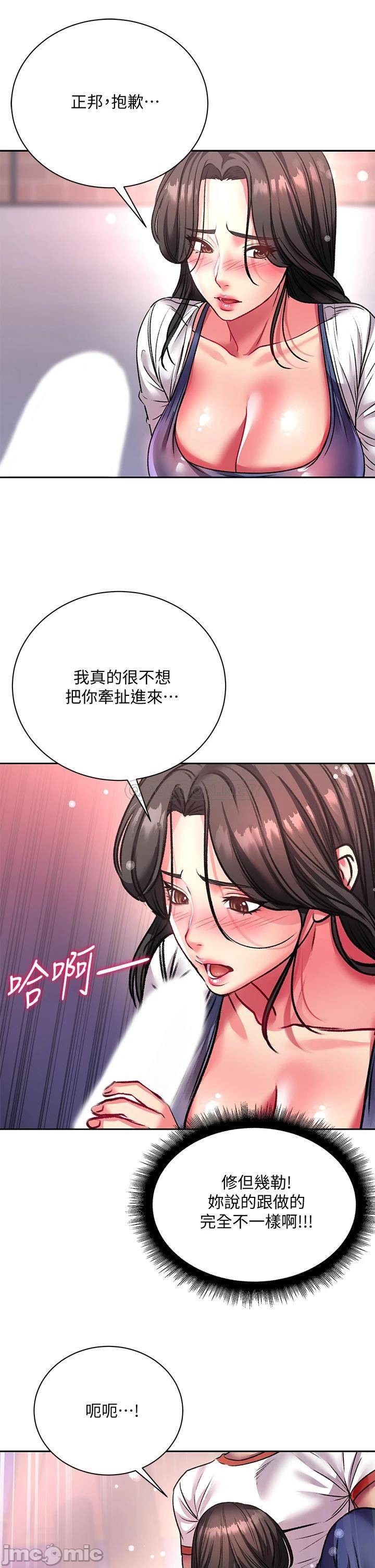 Eunhye's Supermarket Raw Chapter 80 Page 30