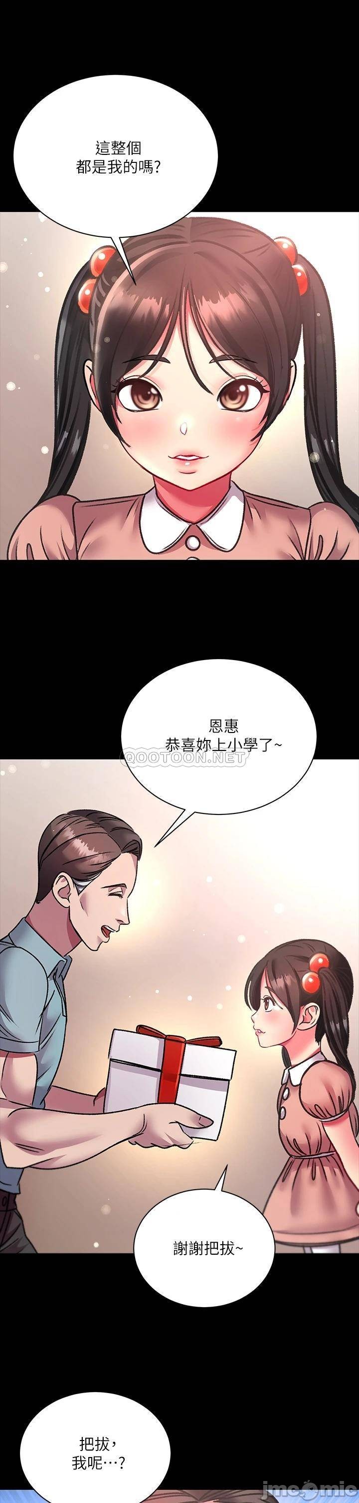 Eunhye's Supermarket Raw Chapter 80 Page 8