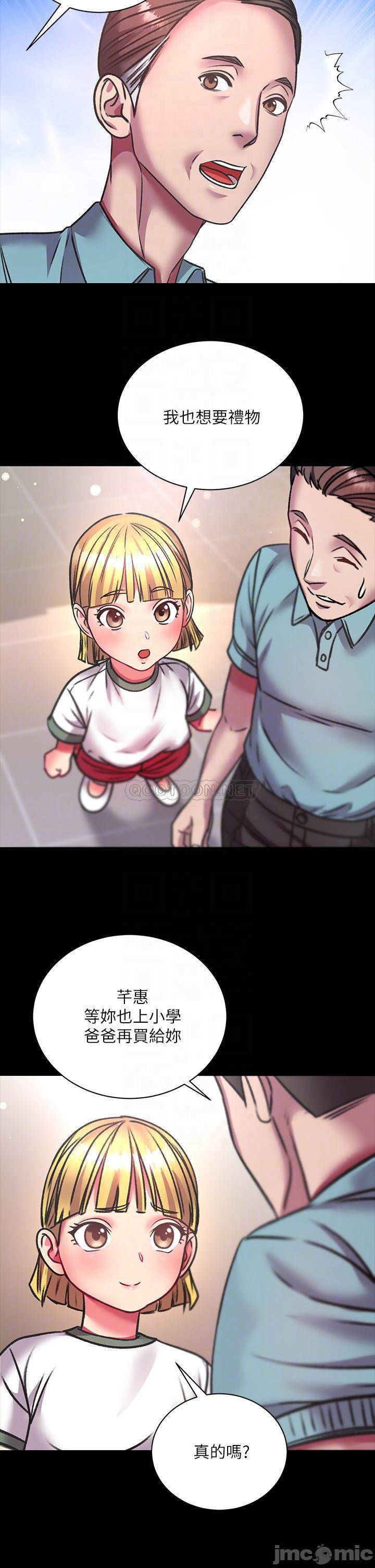 Eunhye's Supermarket Raw Chapter 80 Page 9