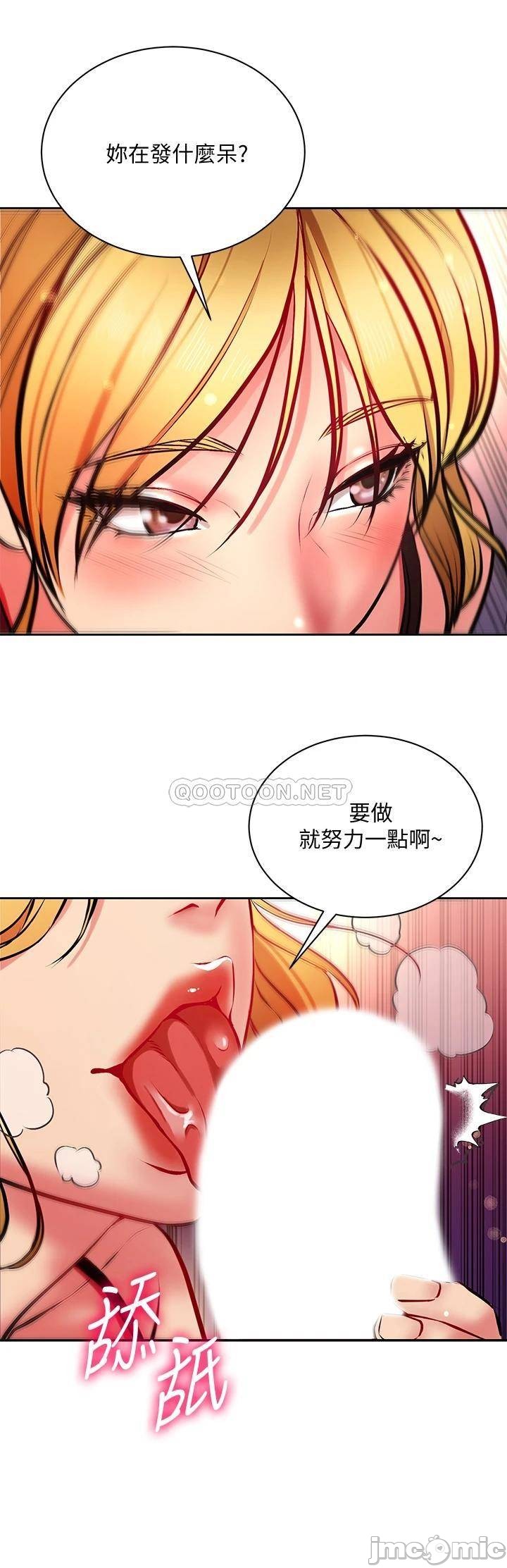 Eunhye's Supermarket Raw Chapter 81 Page 12