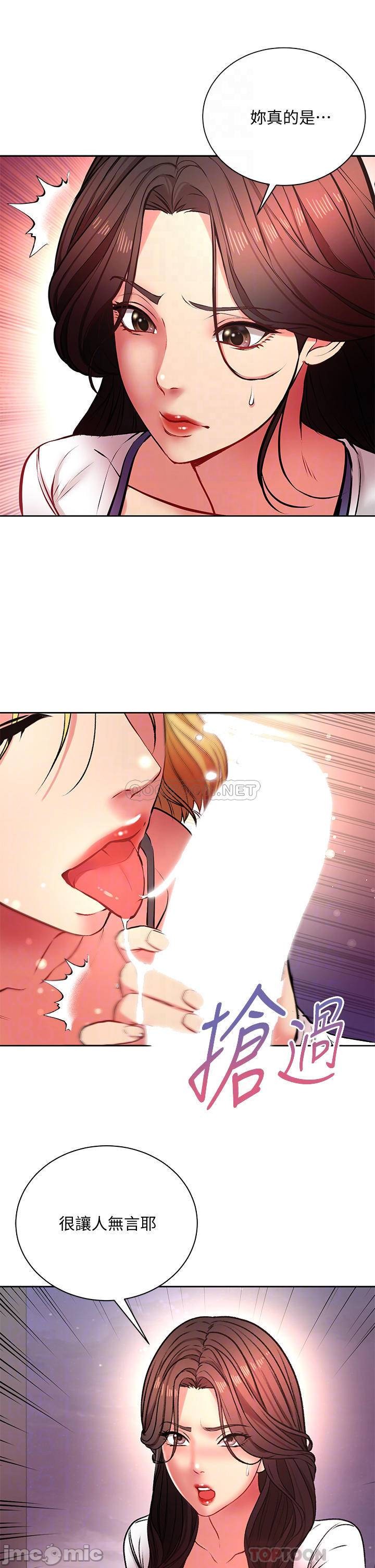 Eunhye's Supermarket Raw Chapter 81 Page 13