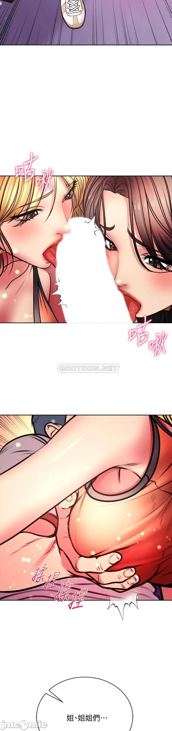 Eunhye's Supermarket Raw Chapter 81 Page 23