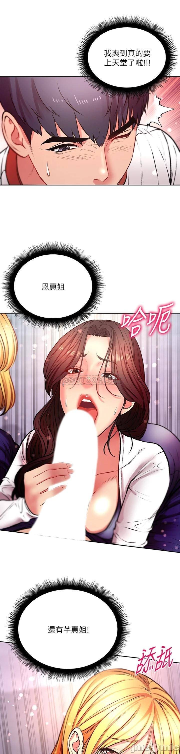 Eunhye's Supermarket Raw Chapter 81 Page 25